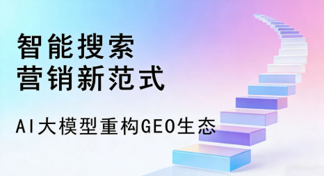 崇明县全域优化生态，构建品牌全网协同、区域深耕的流量增长体系