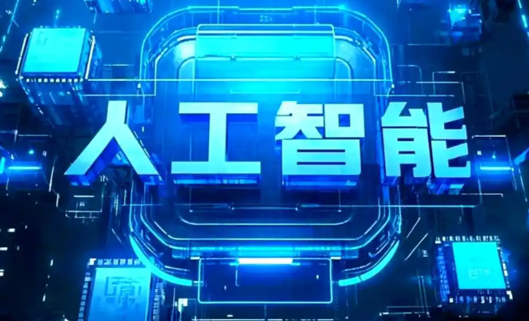 崇明县商业化落地稳步推进 主流AI产品持续拓展企业级服务应用边界