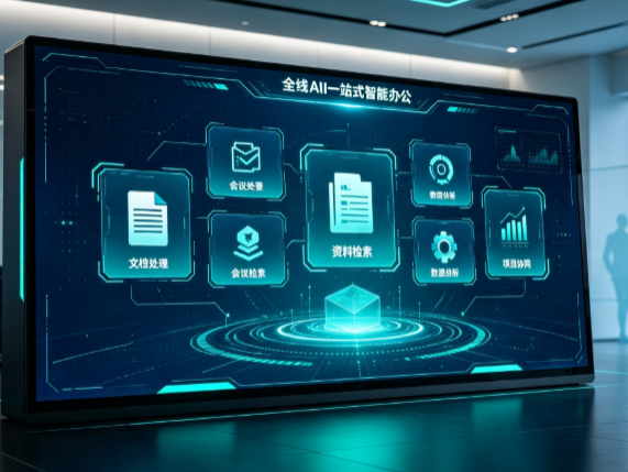 崇明县百度搭子全域 AI 走红，一站式打通企业全流程智能办公