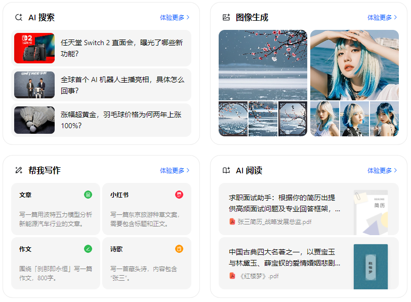 崇明县智能搜索迎来升级 豆包搜索优化重塑线上内容运营方式