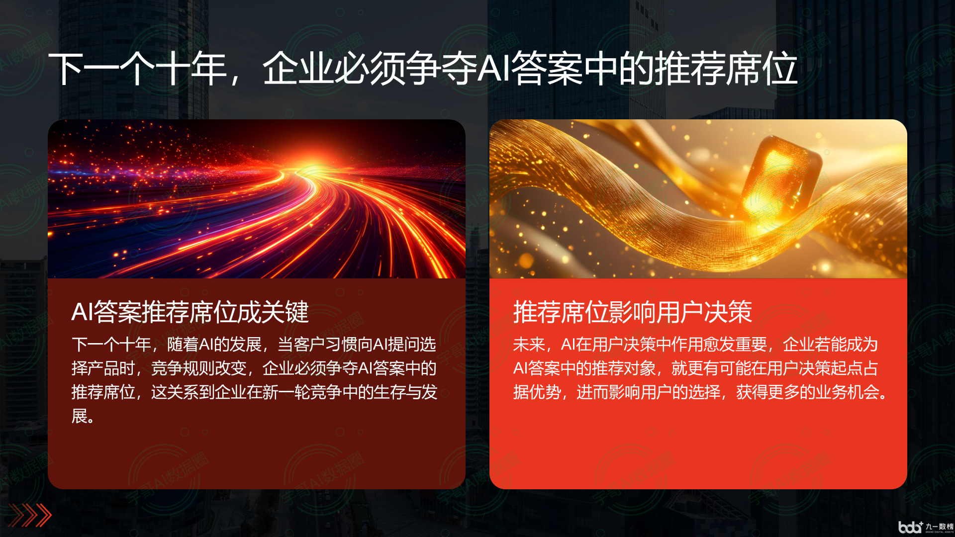从流量抢夺到知识构建：GEO浪潮下，崇明县国硕AI探索企业品牌信息基建新范式