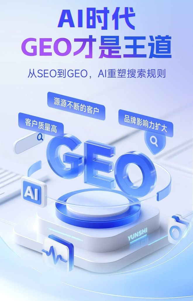 标准化赋能崇明县本地数字营销 国硕AI重构国内GEO优化服务新生态